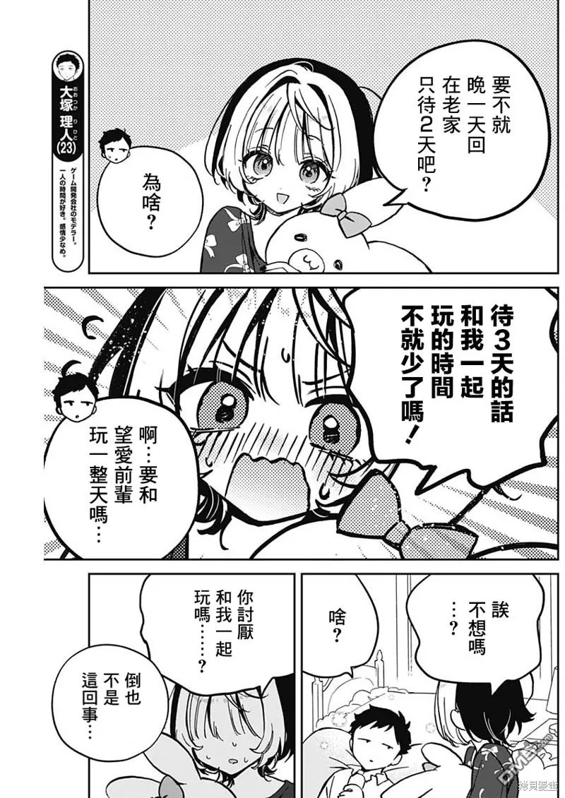 第30话 第7页