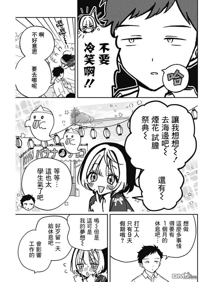 第30话 第9页