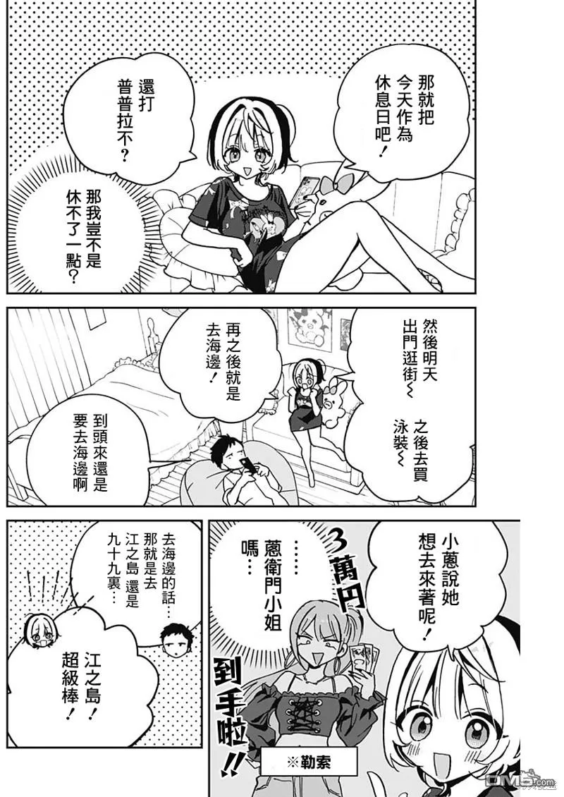 第30话 第10页