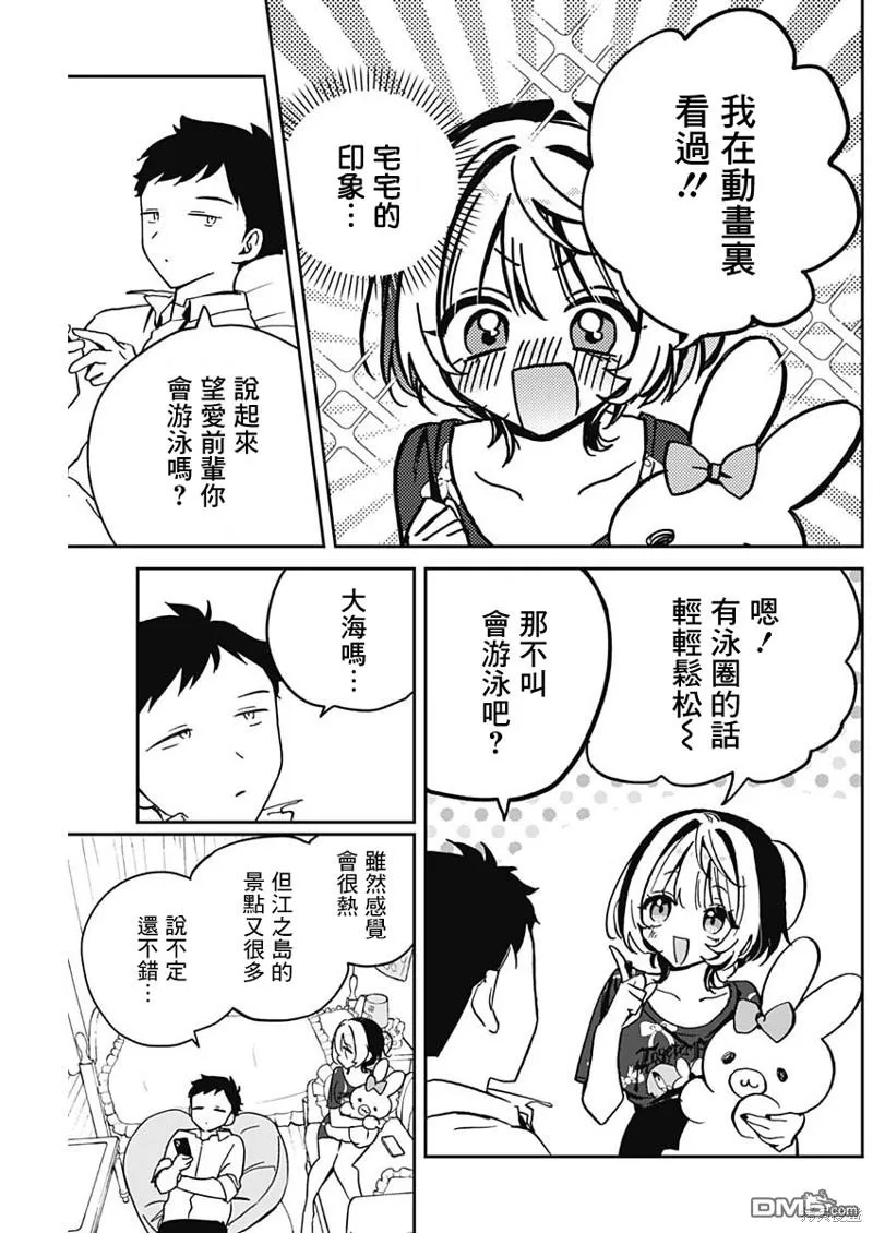 第30话 第11页
