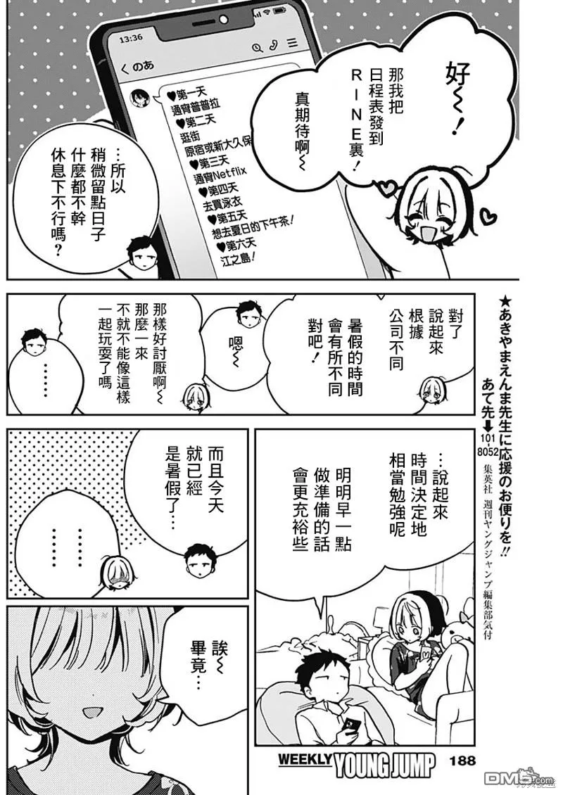 第30话 第12页