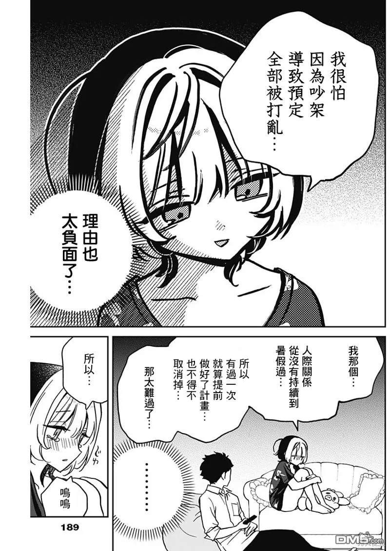 第30话 第13页
