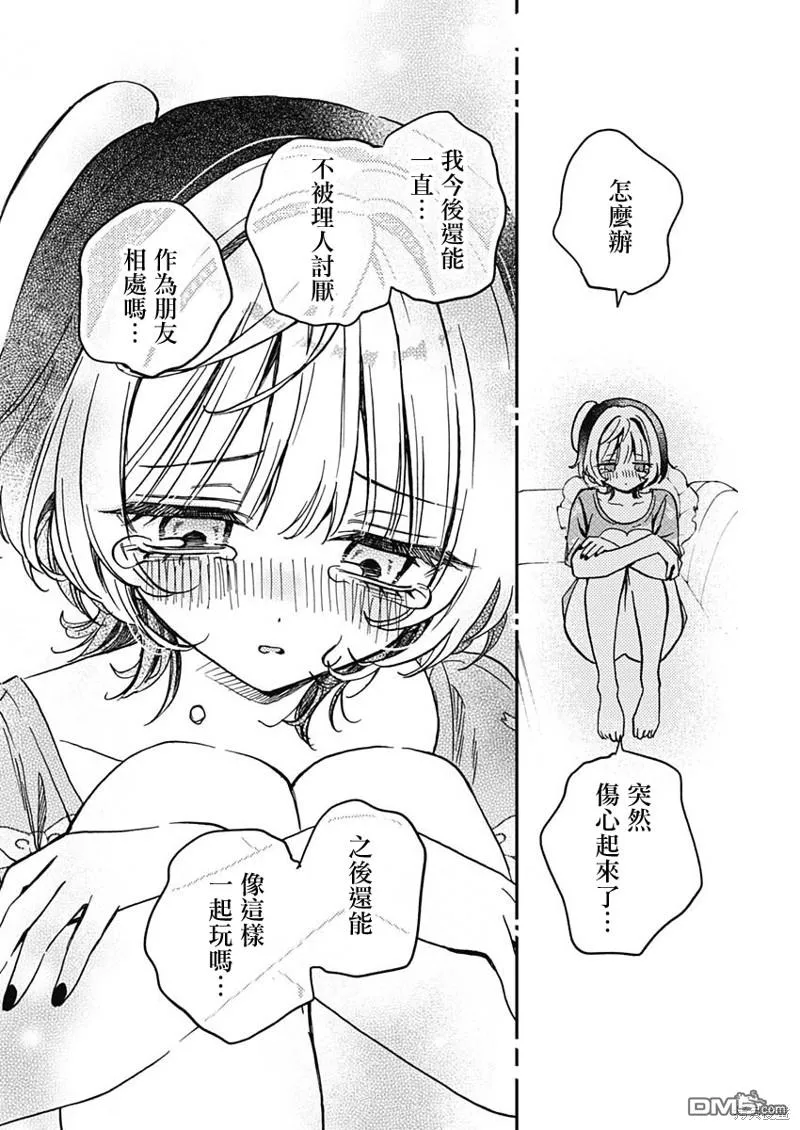 第30话 第14页