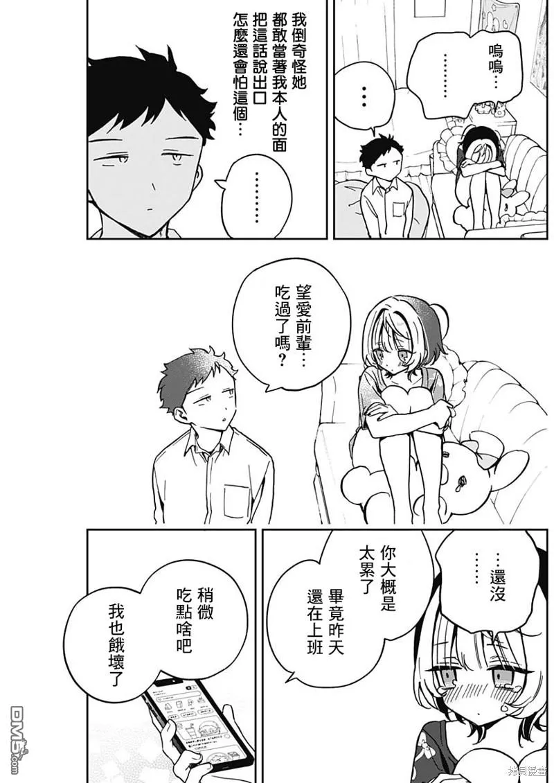 第30话 第15页