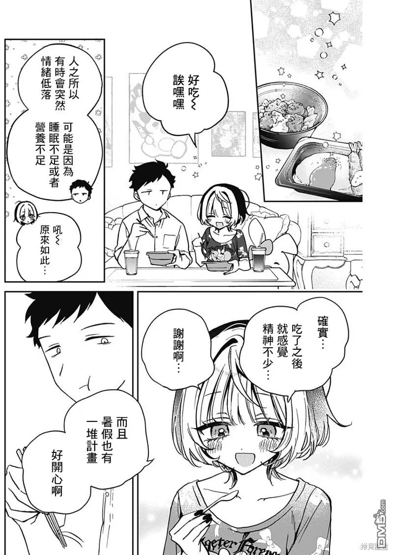 第30话 第16页