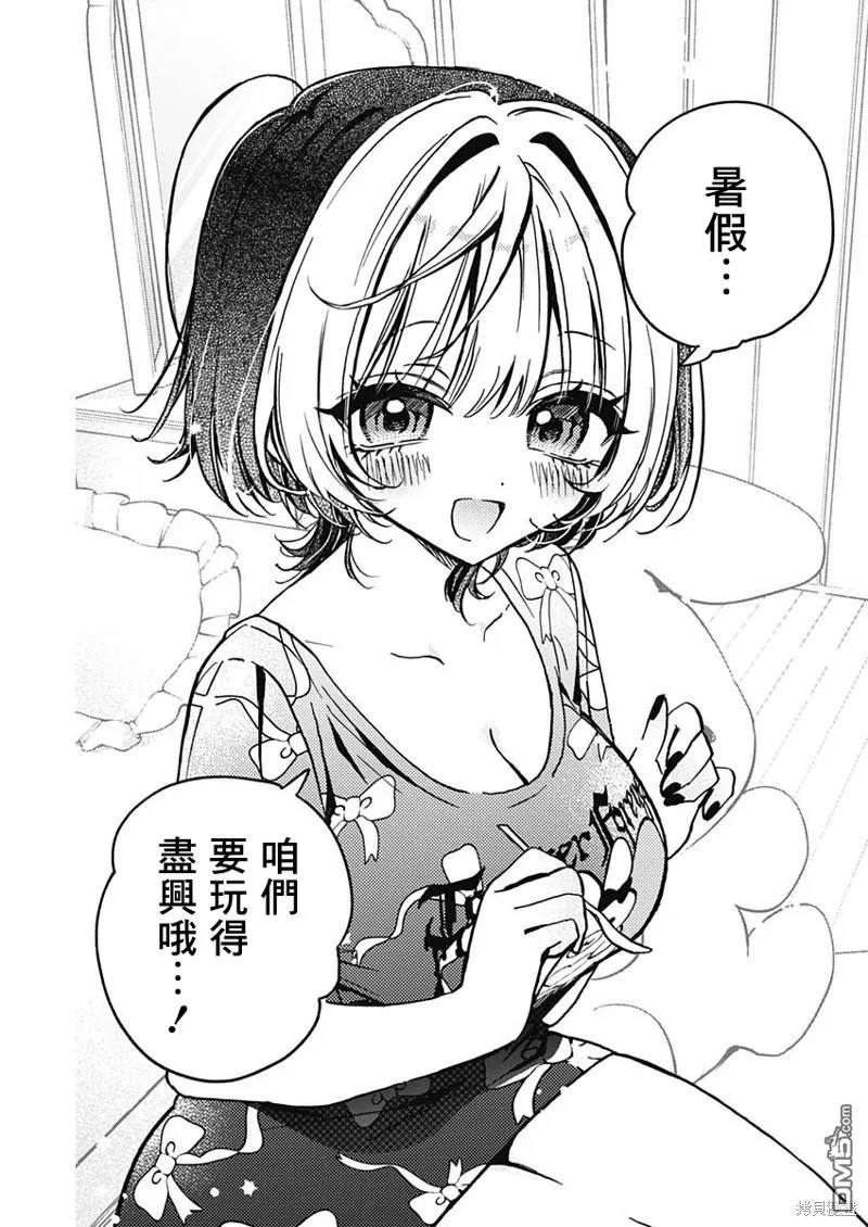 第30话 第17页