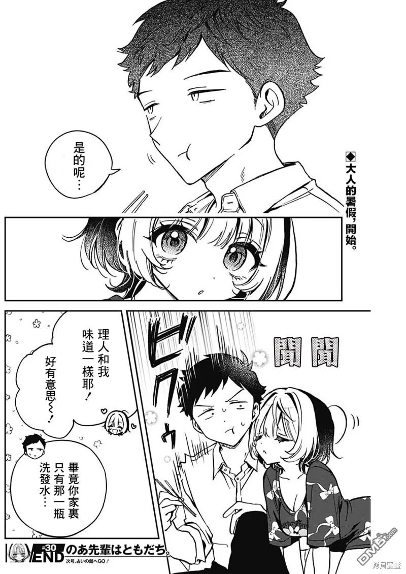 第30话 第18页