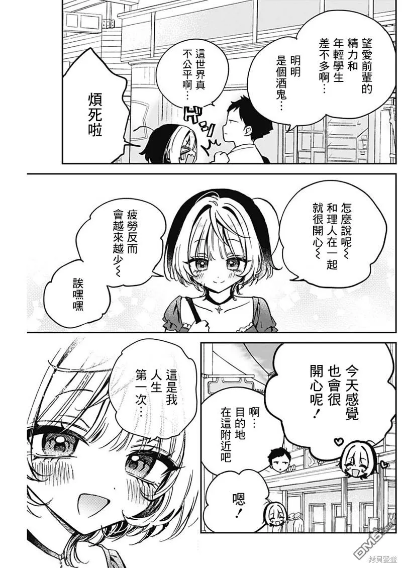 第31话 第3页