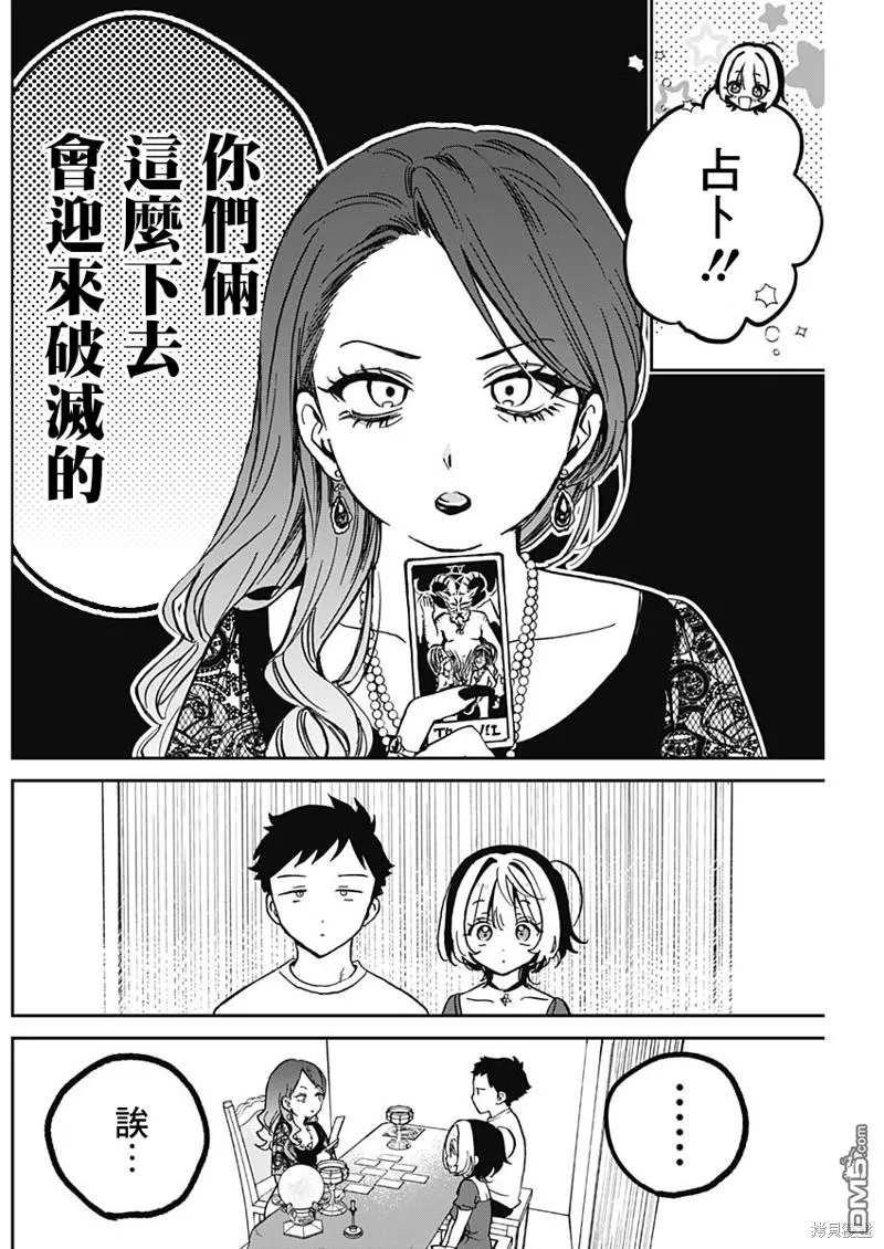 第31话 第4页