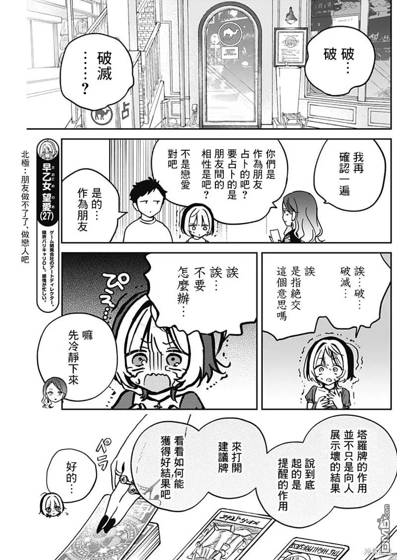 第31话 第5页