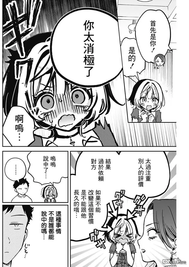第31话 第6页