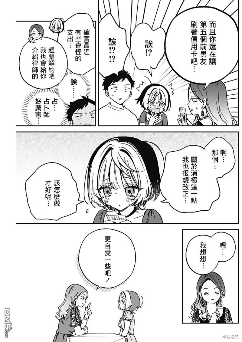 第31话 第7页