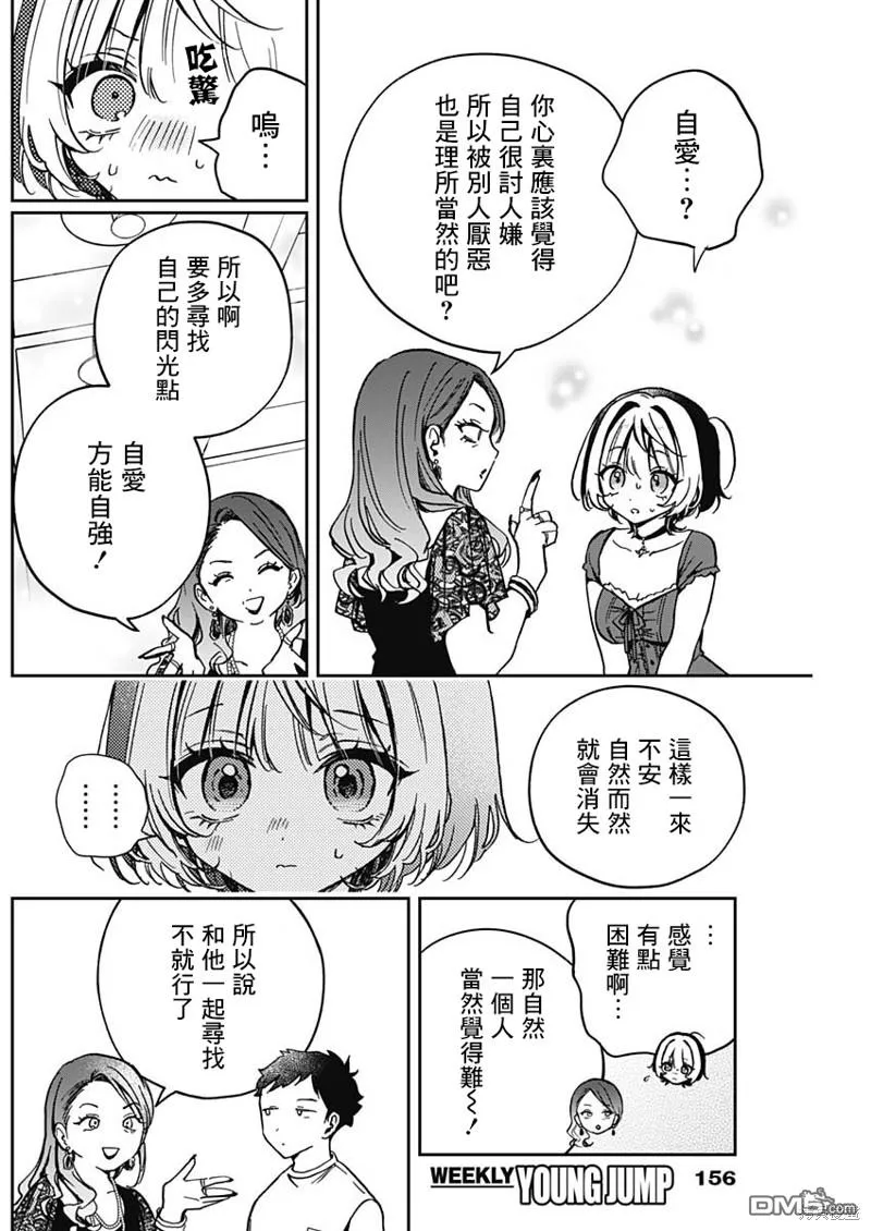 第31话 第8页