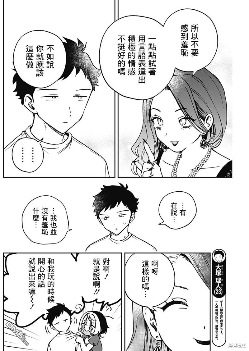 第31话 第10页