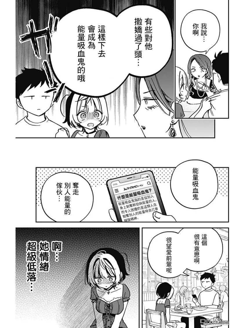 第31话 第11页