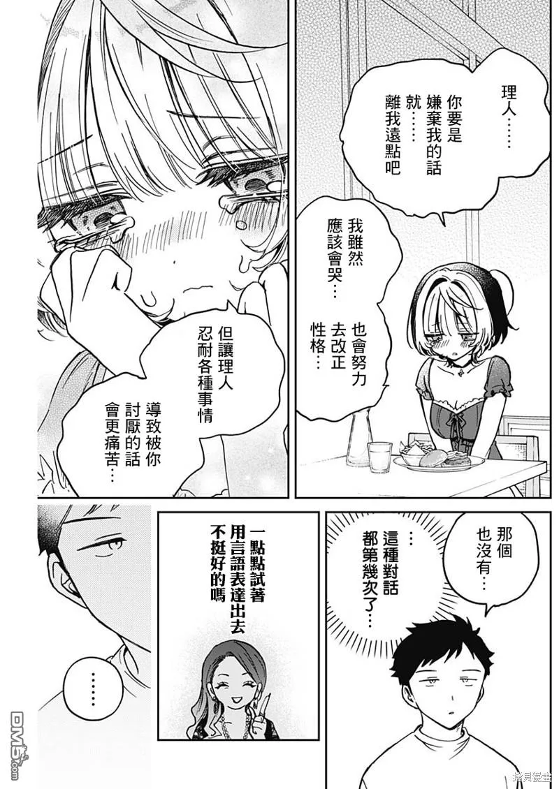 第31话 第13页