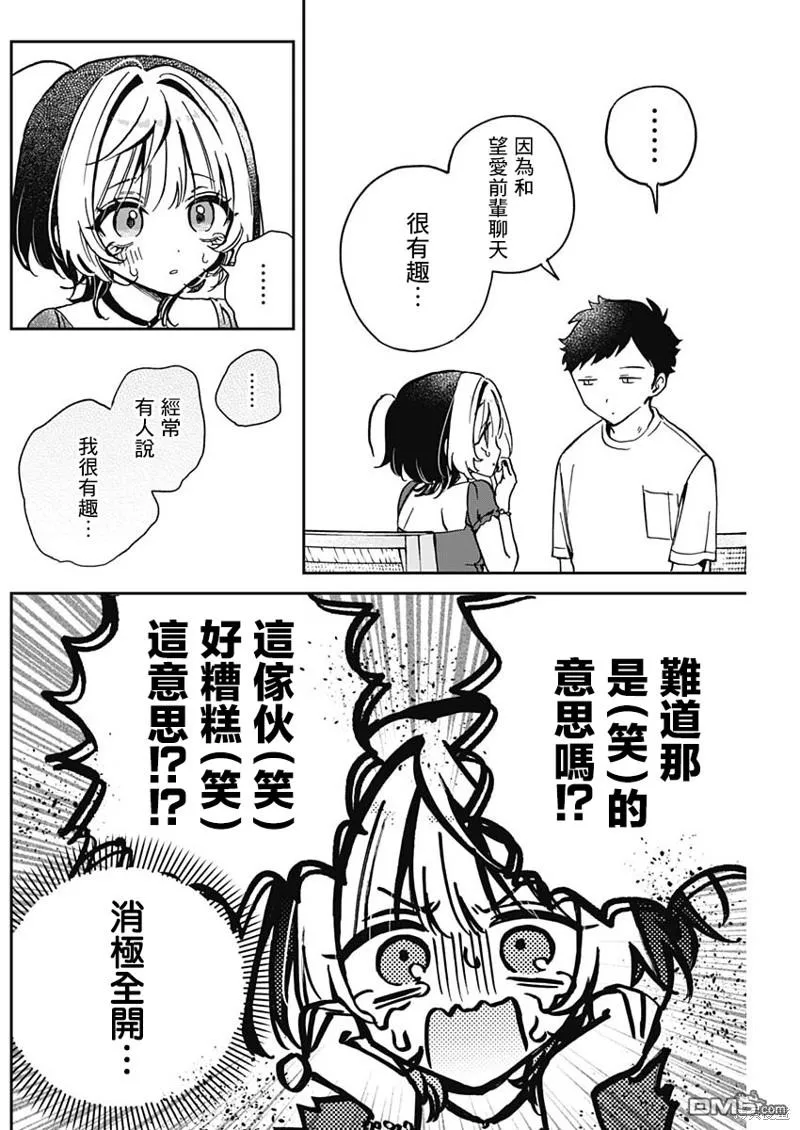 第31话 第14页