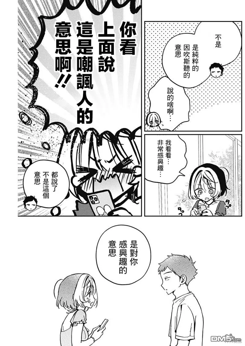 第31话 第15页