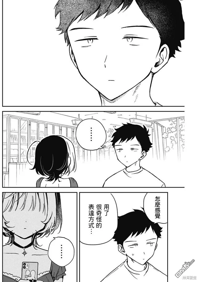 第31话 第16页