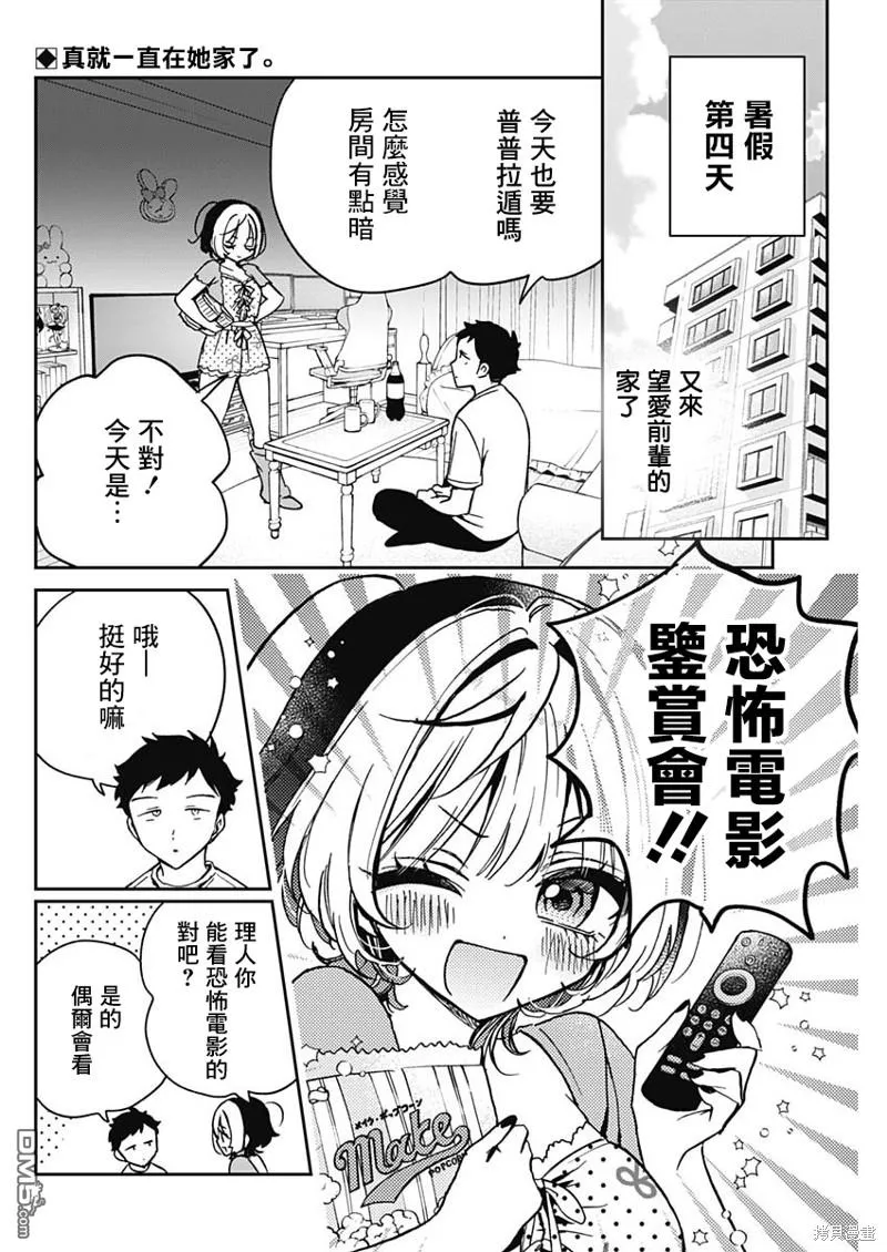第32话 第2页