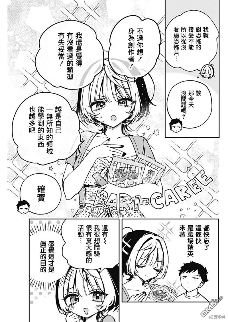 第32话 第3页