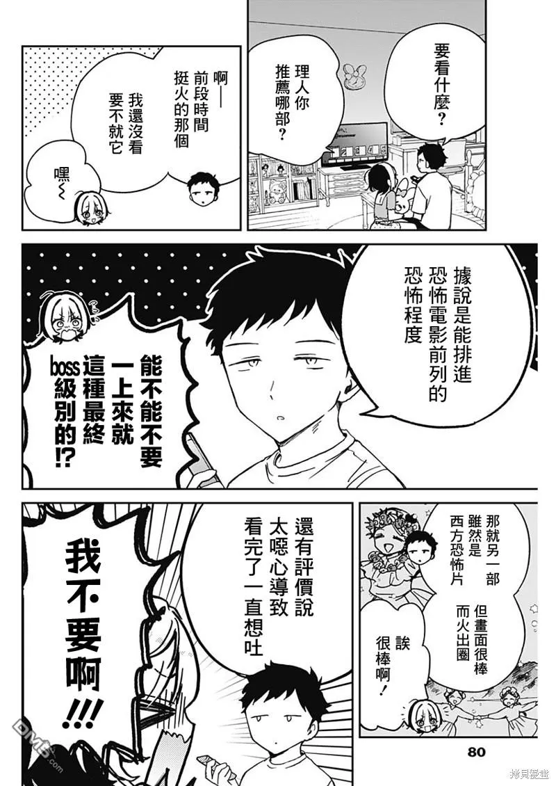 第32话 第4页