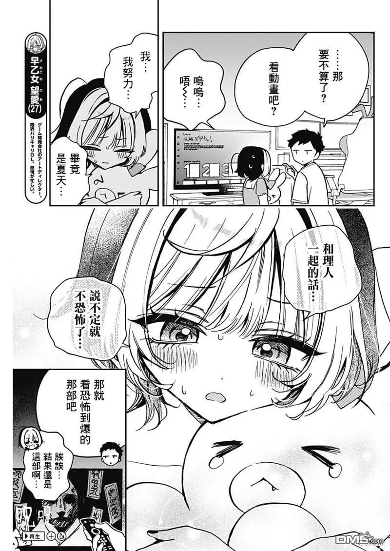 第32话 第5页