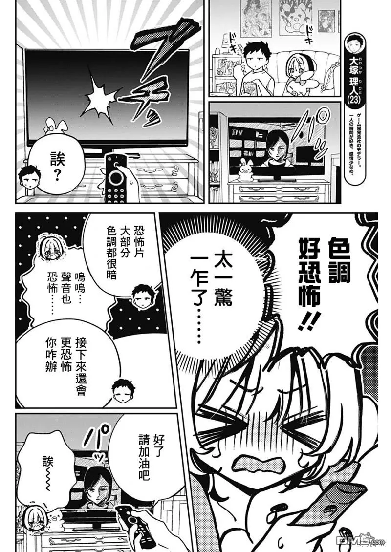 第32话 第6页