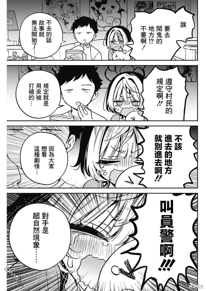 第32话 第7页
