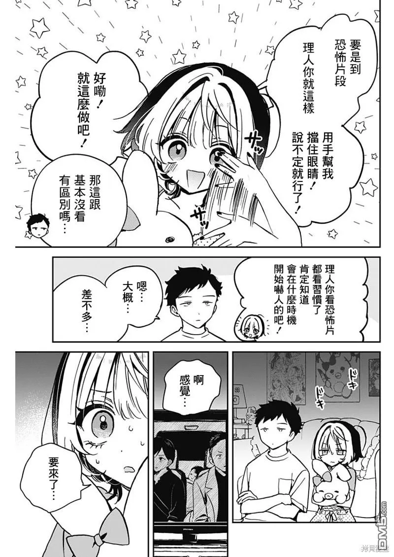 第32话 第9页