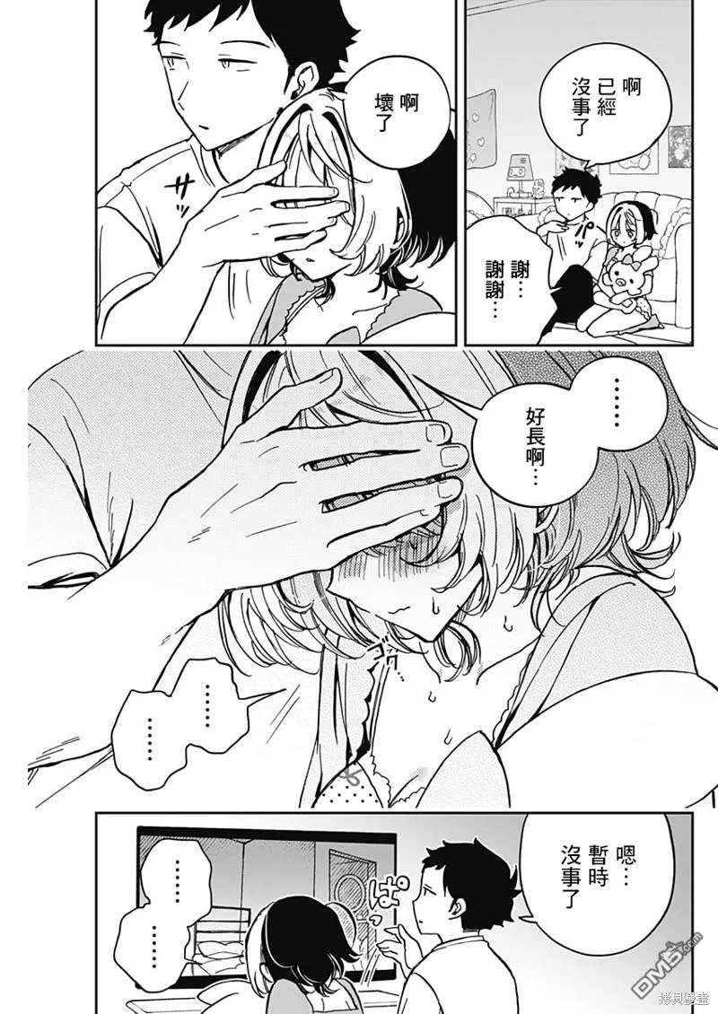 第32话 第11页
