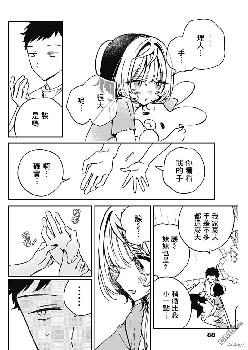 第32话 第12页