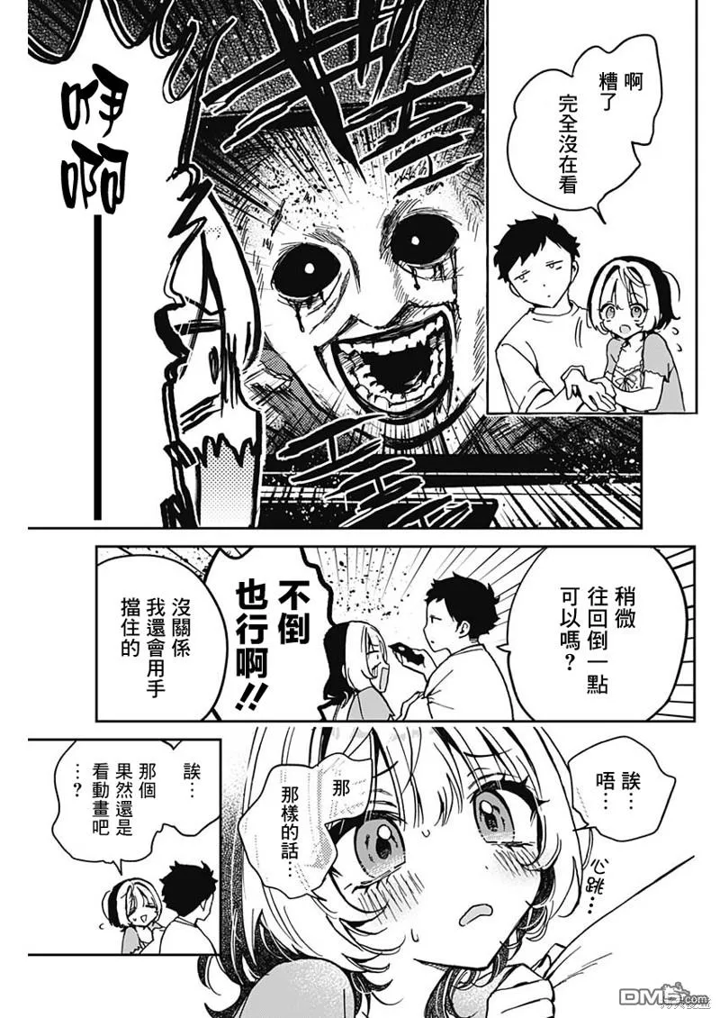 第32话 第13页