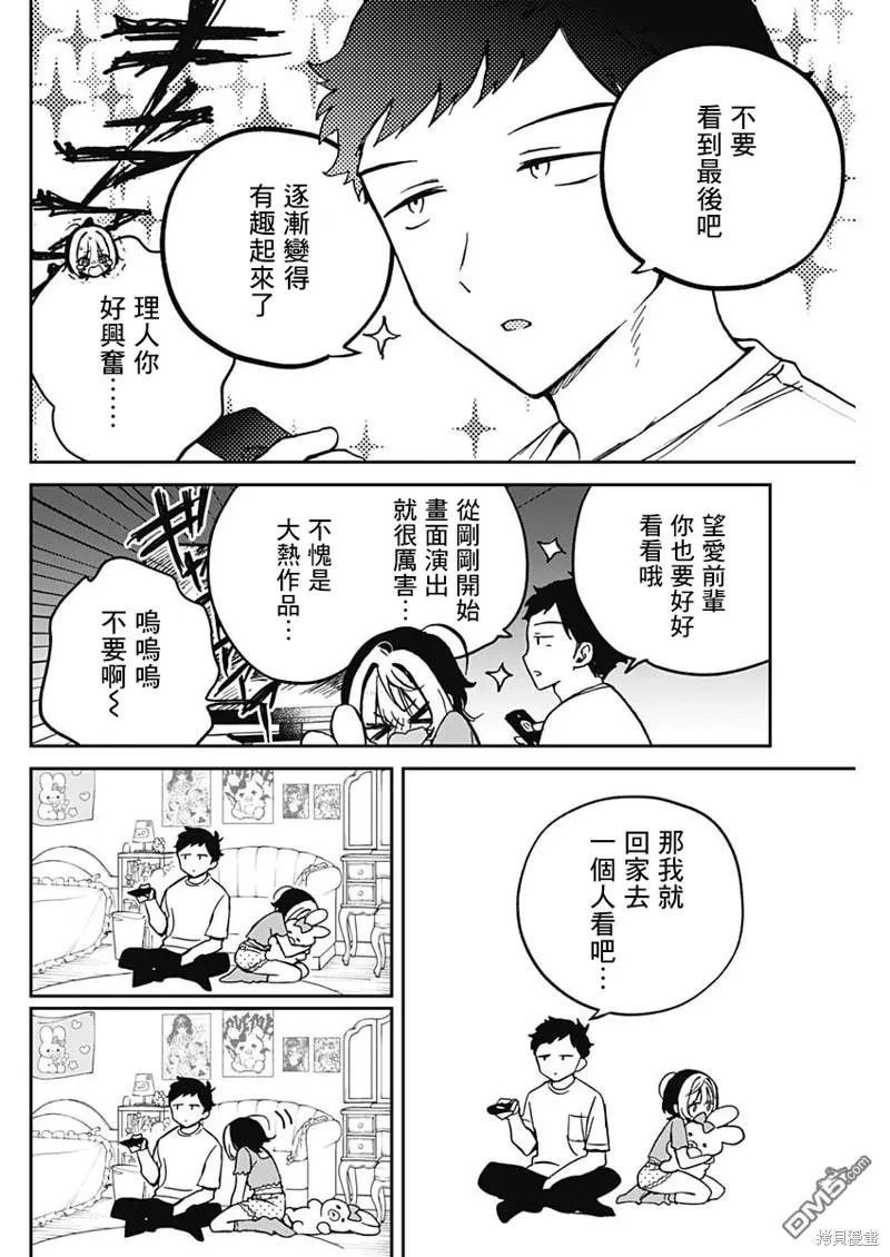 第32话 第14页