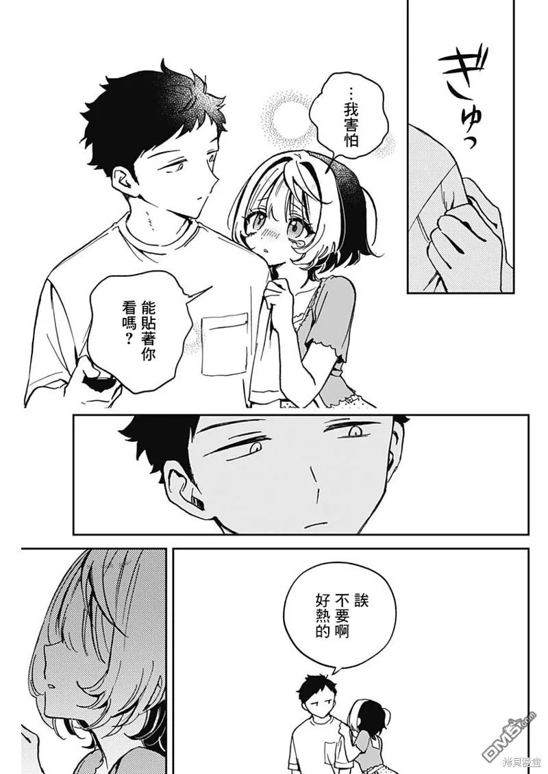 第32话 第15页