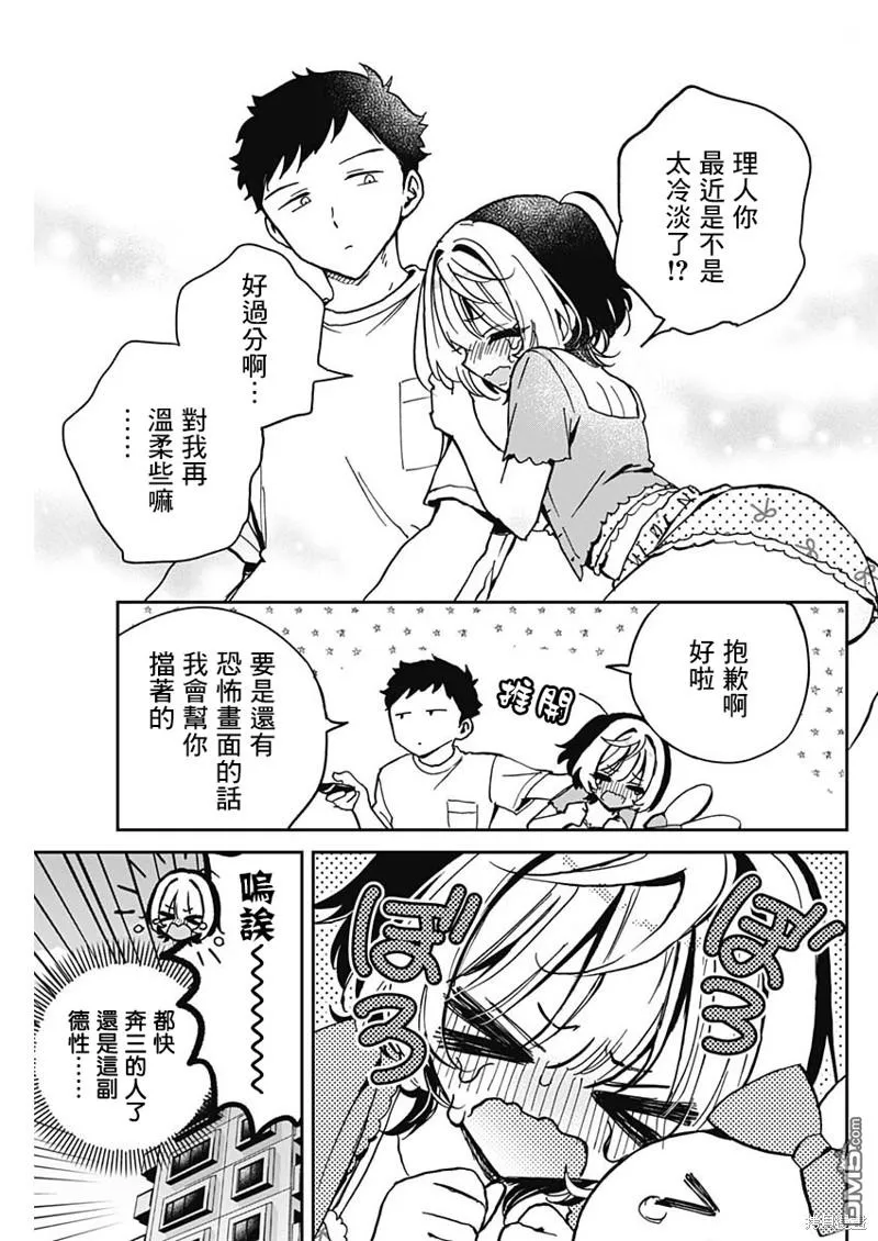 第32话 第17页