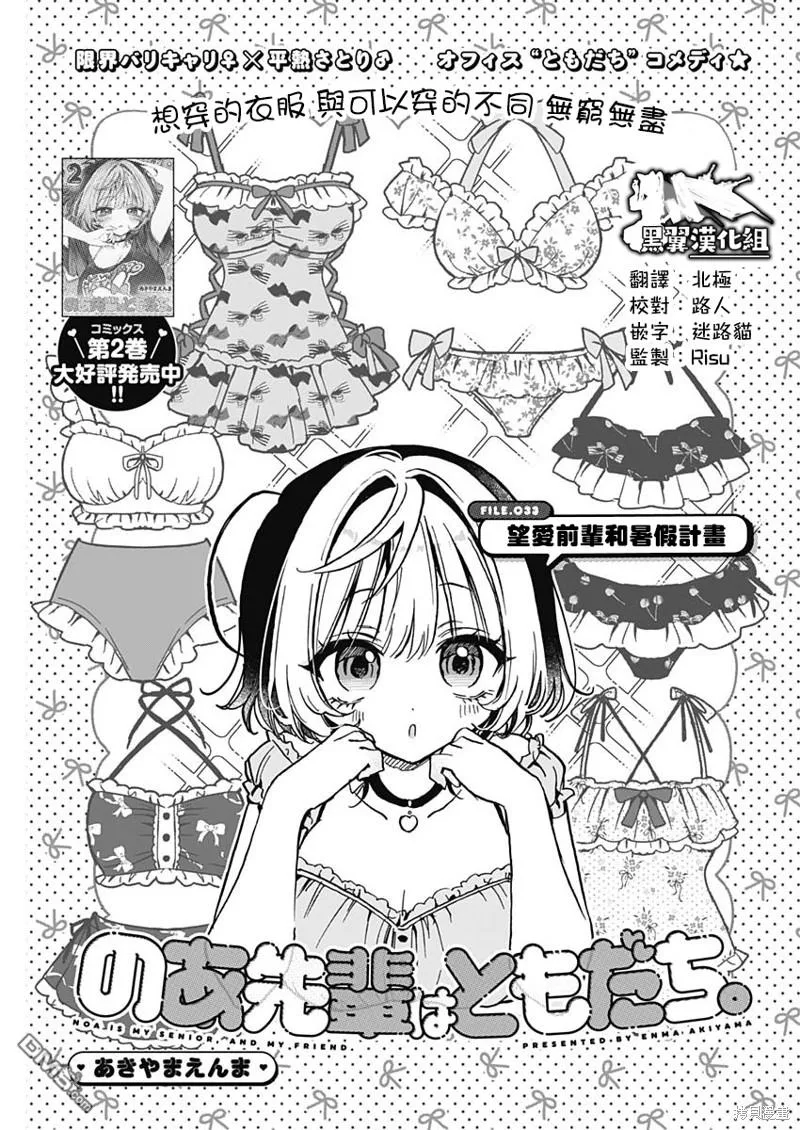 第33话 第1页