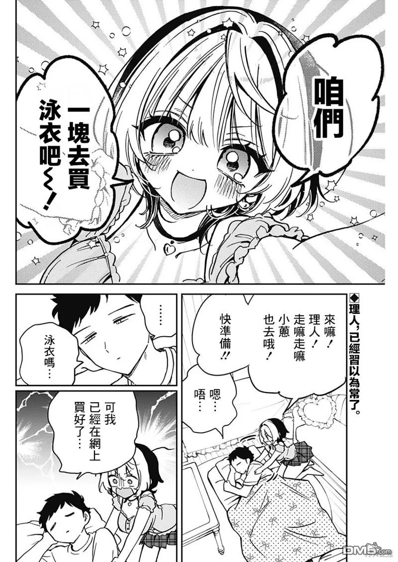 第33话 第2页