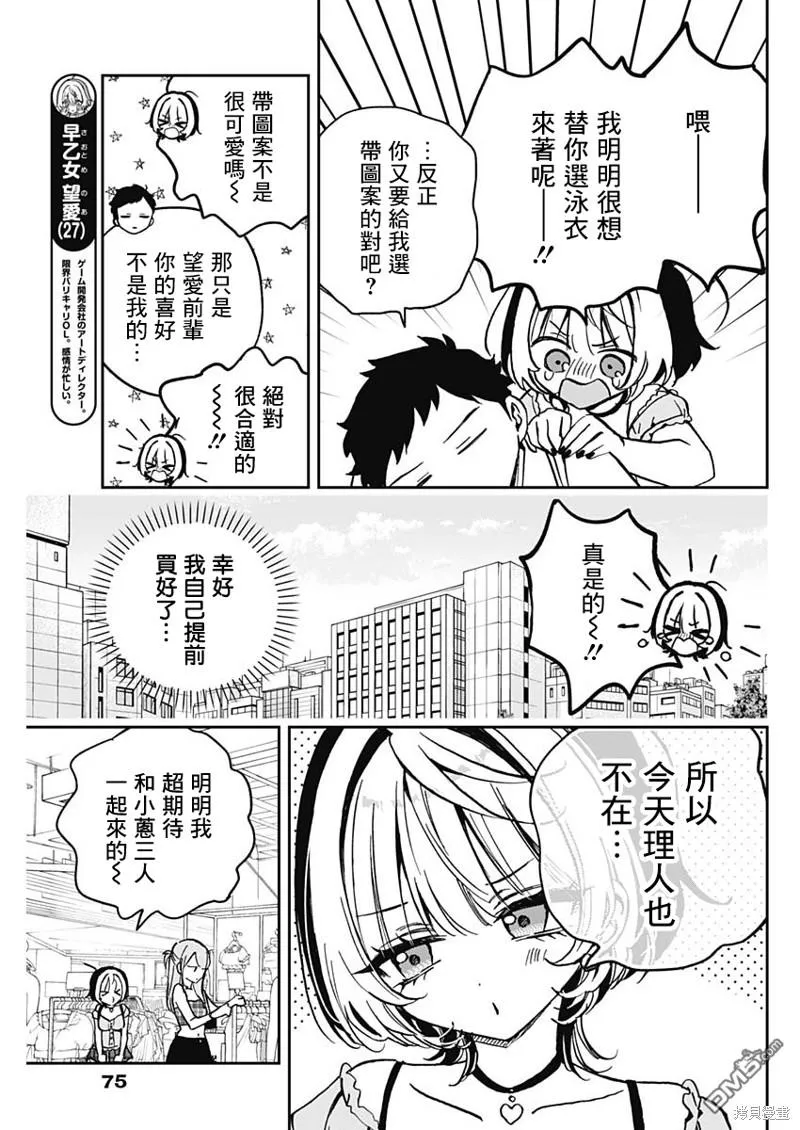 第33话 第3页