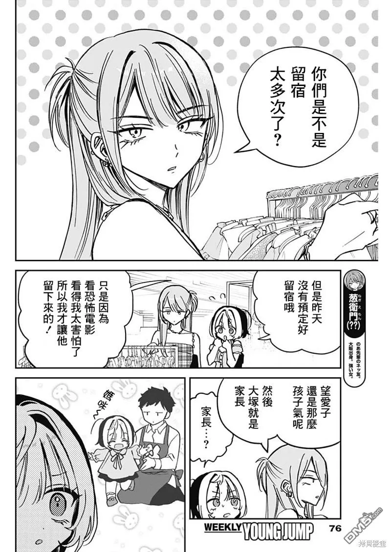 第33话 第4页