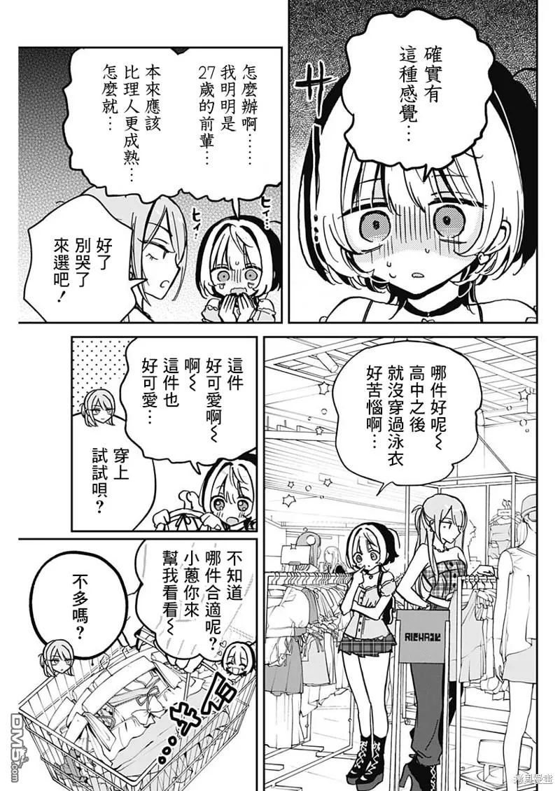 第33话 第5页