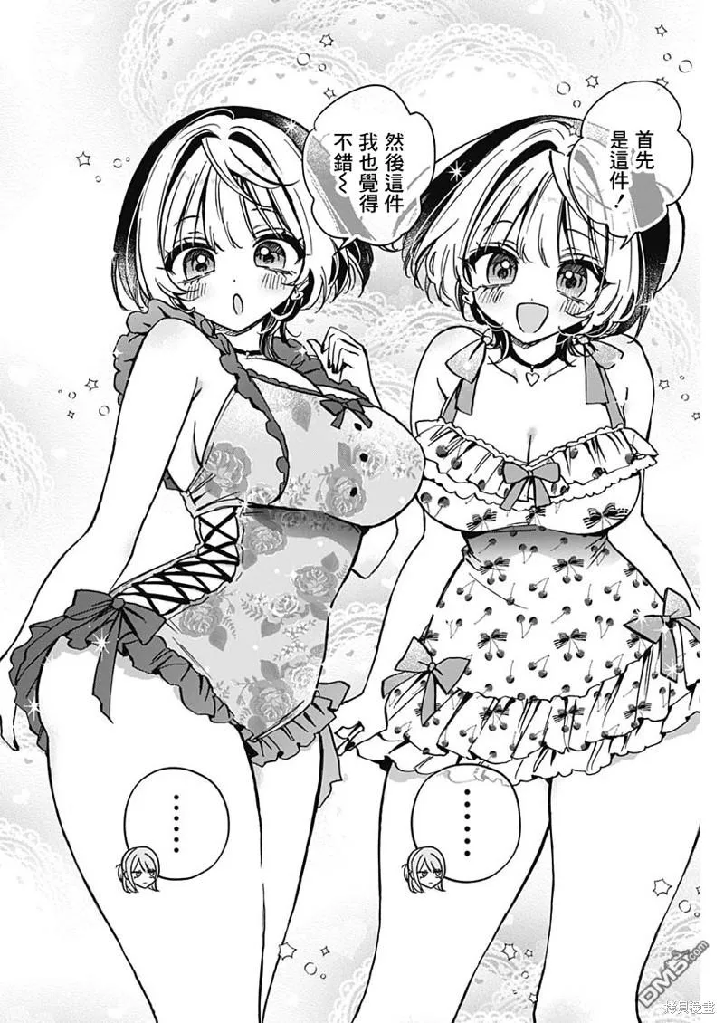 第33话 第6页