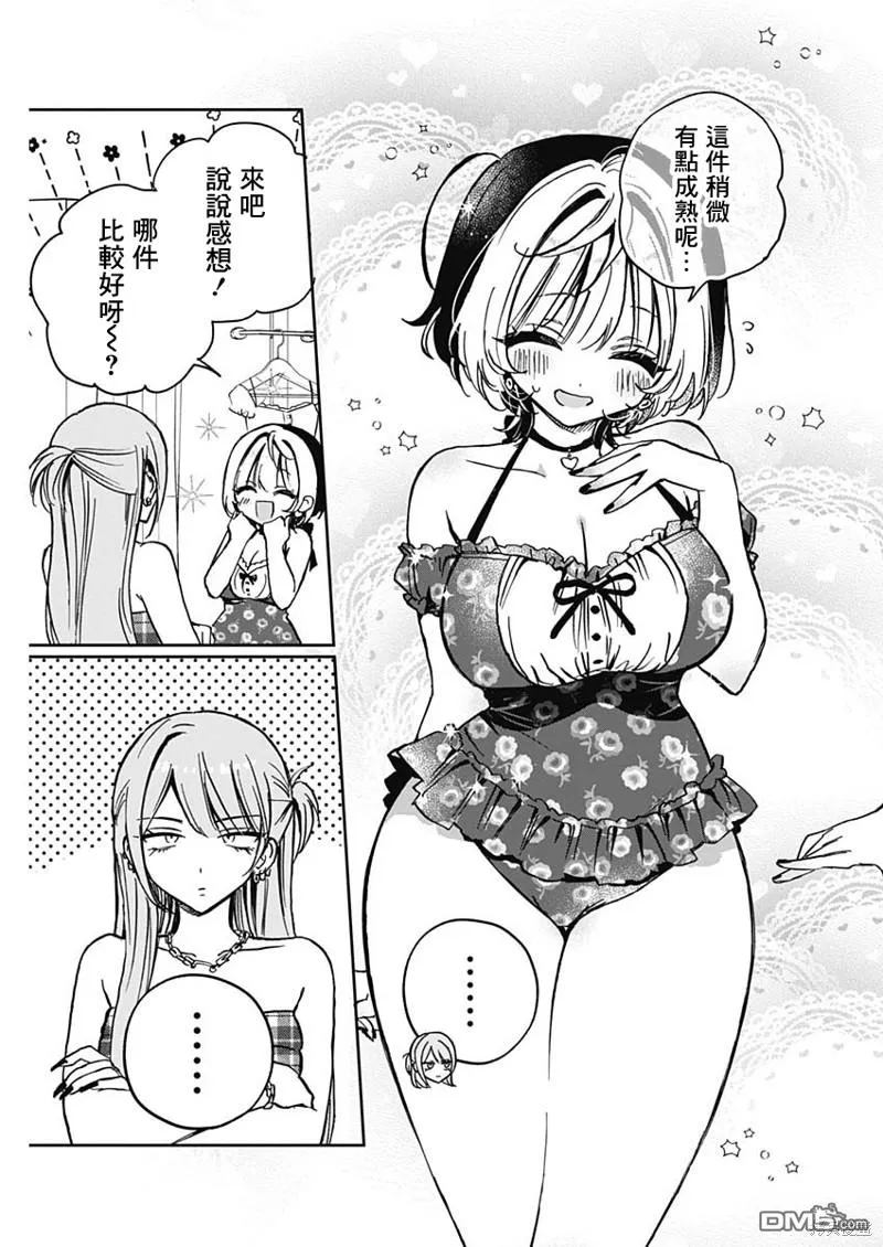 第33话 第7页
