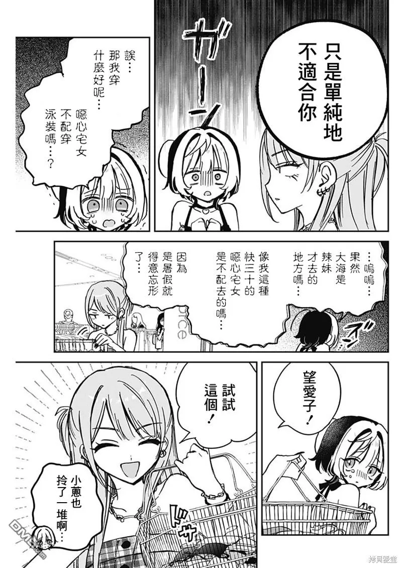 第33话 第9页