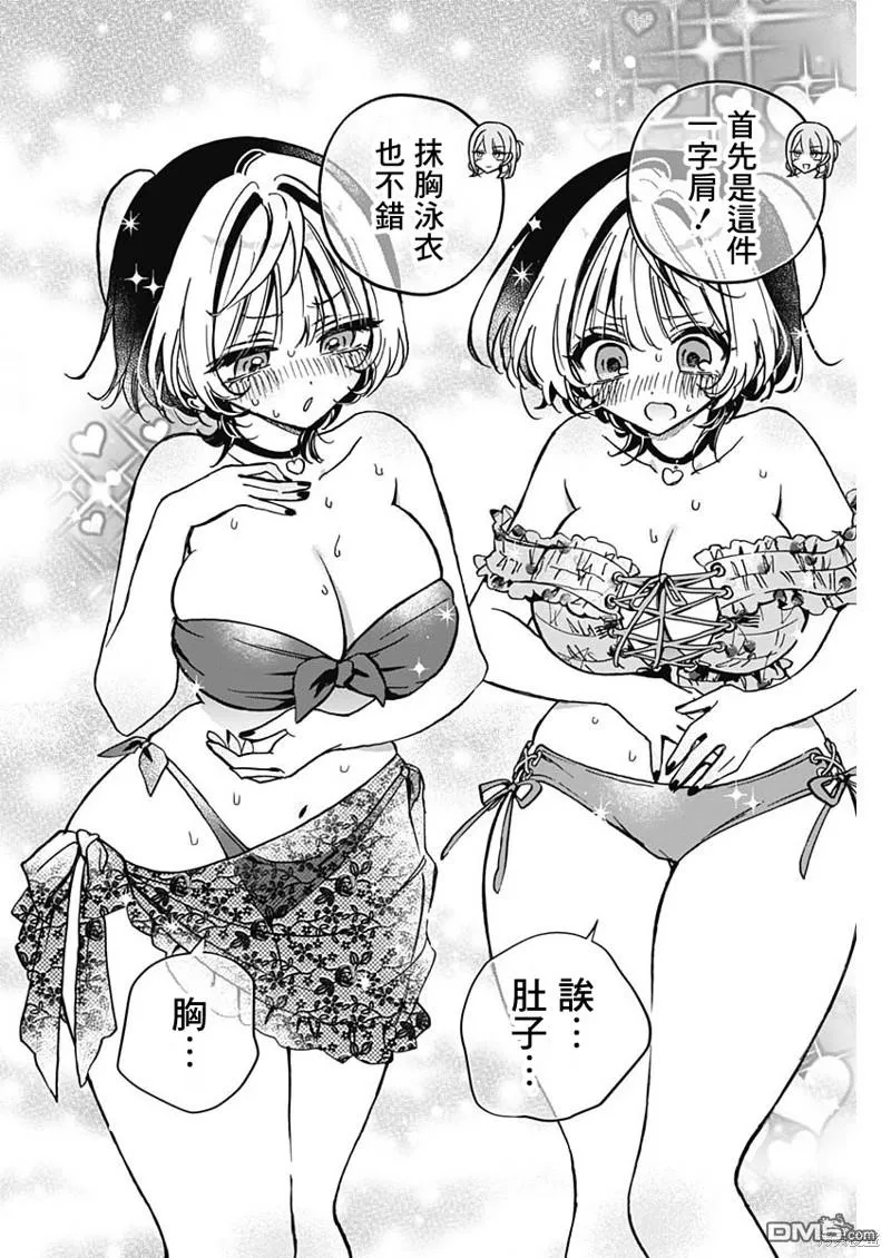 第33话 第10页
