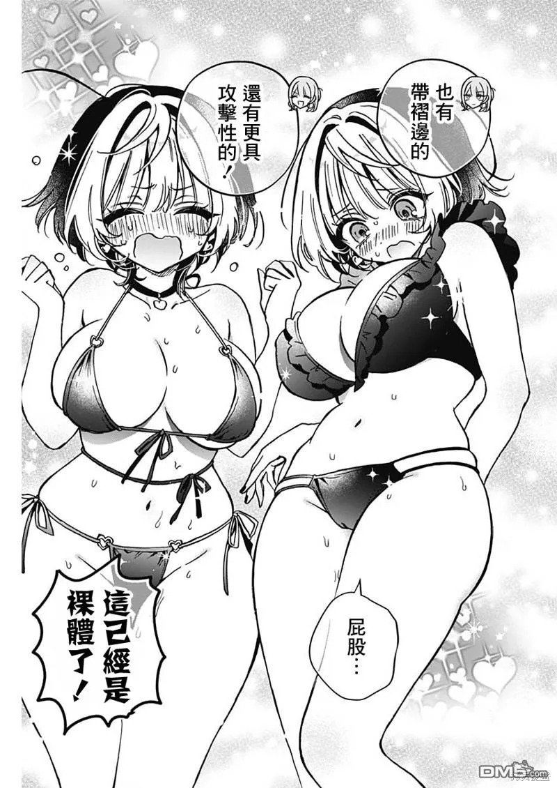 第33话 第11页
