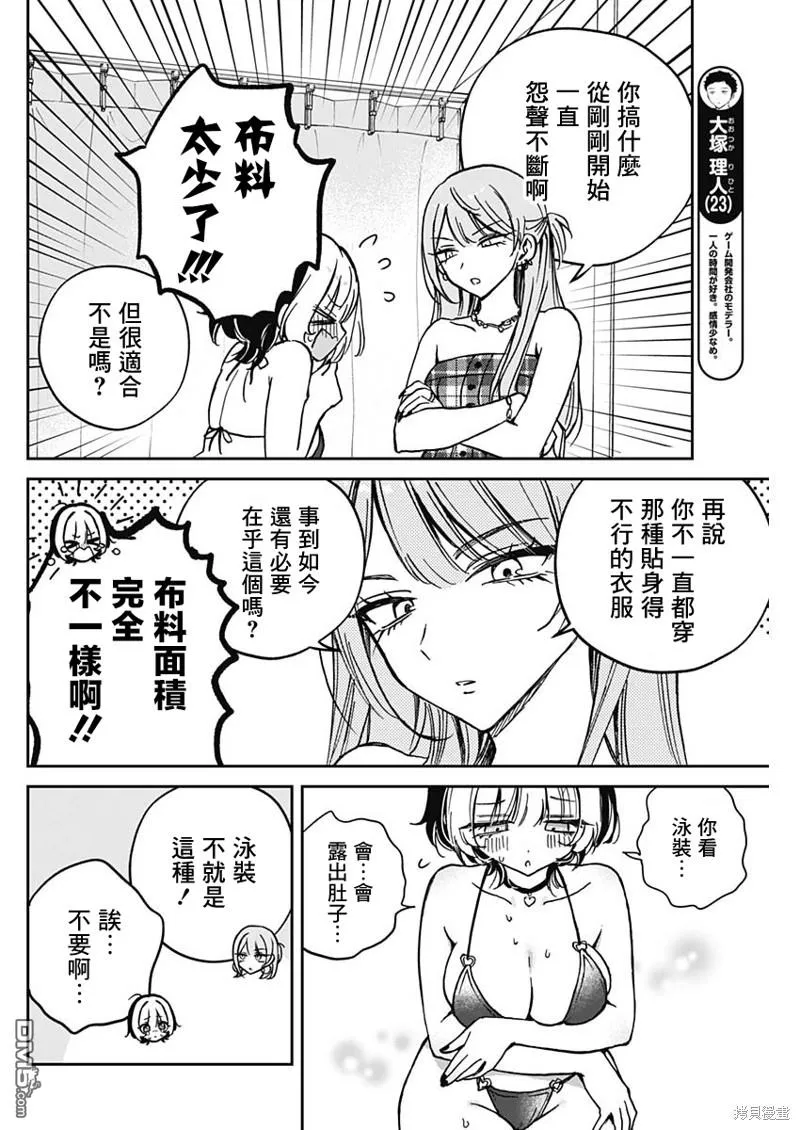 第33话 第12页