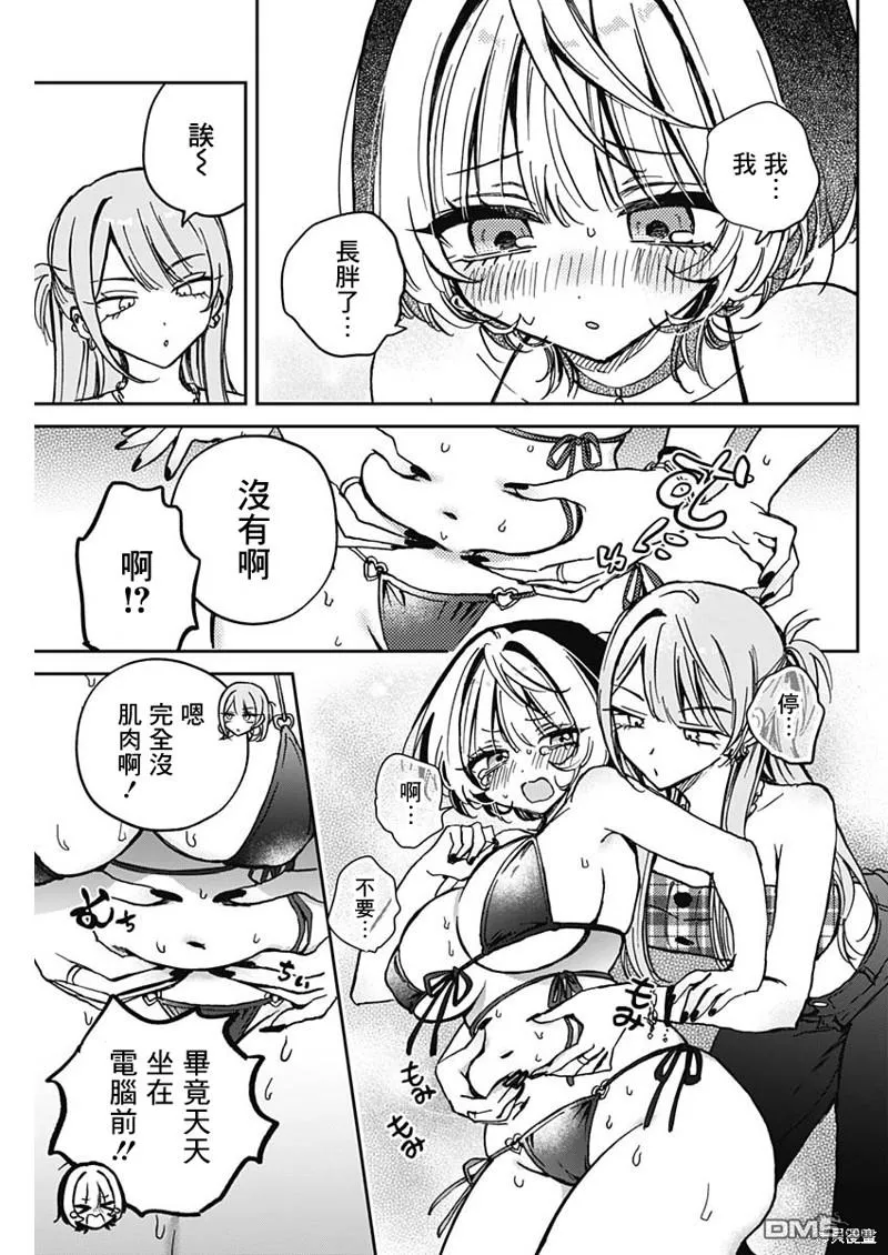 第33话 第13页