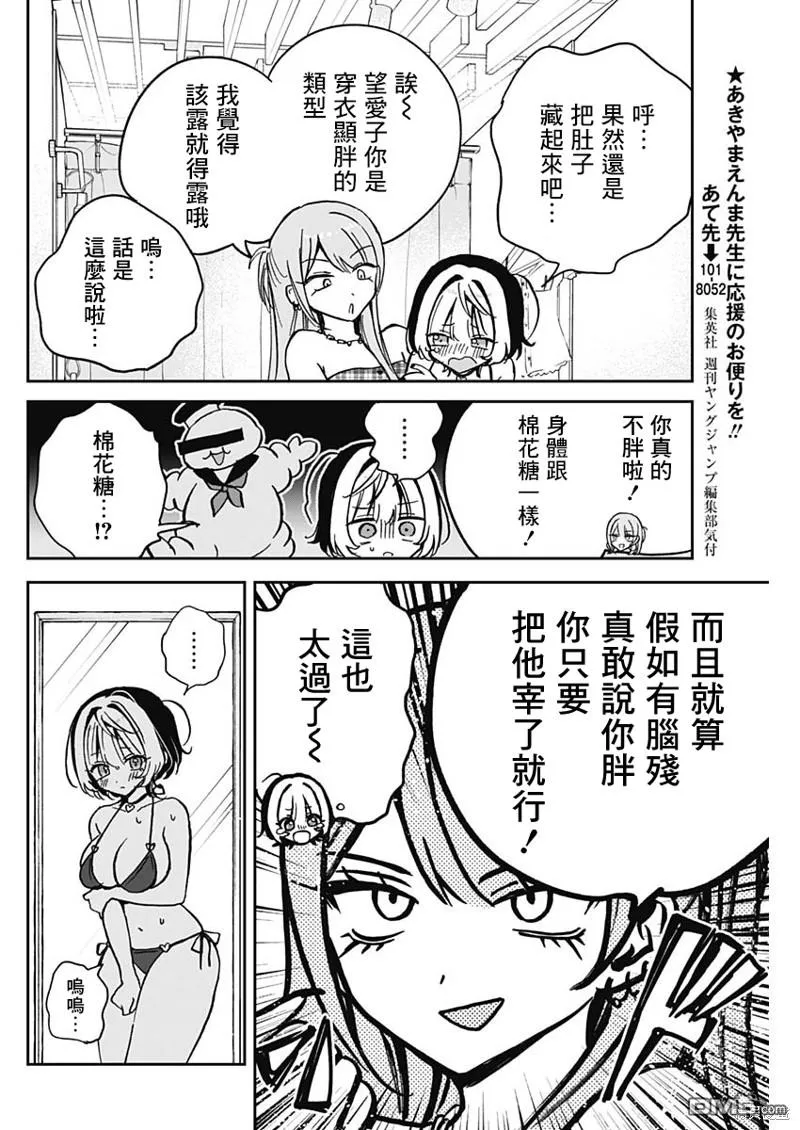 第33话 第14页