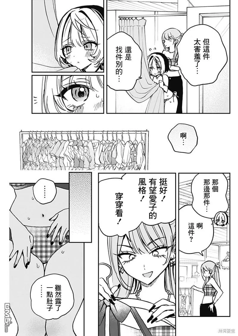 第33话 第15页